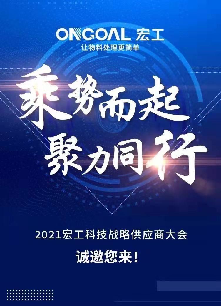 协作共赢丨
上线“供应商自荐”平台，诚邀“供”赢！