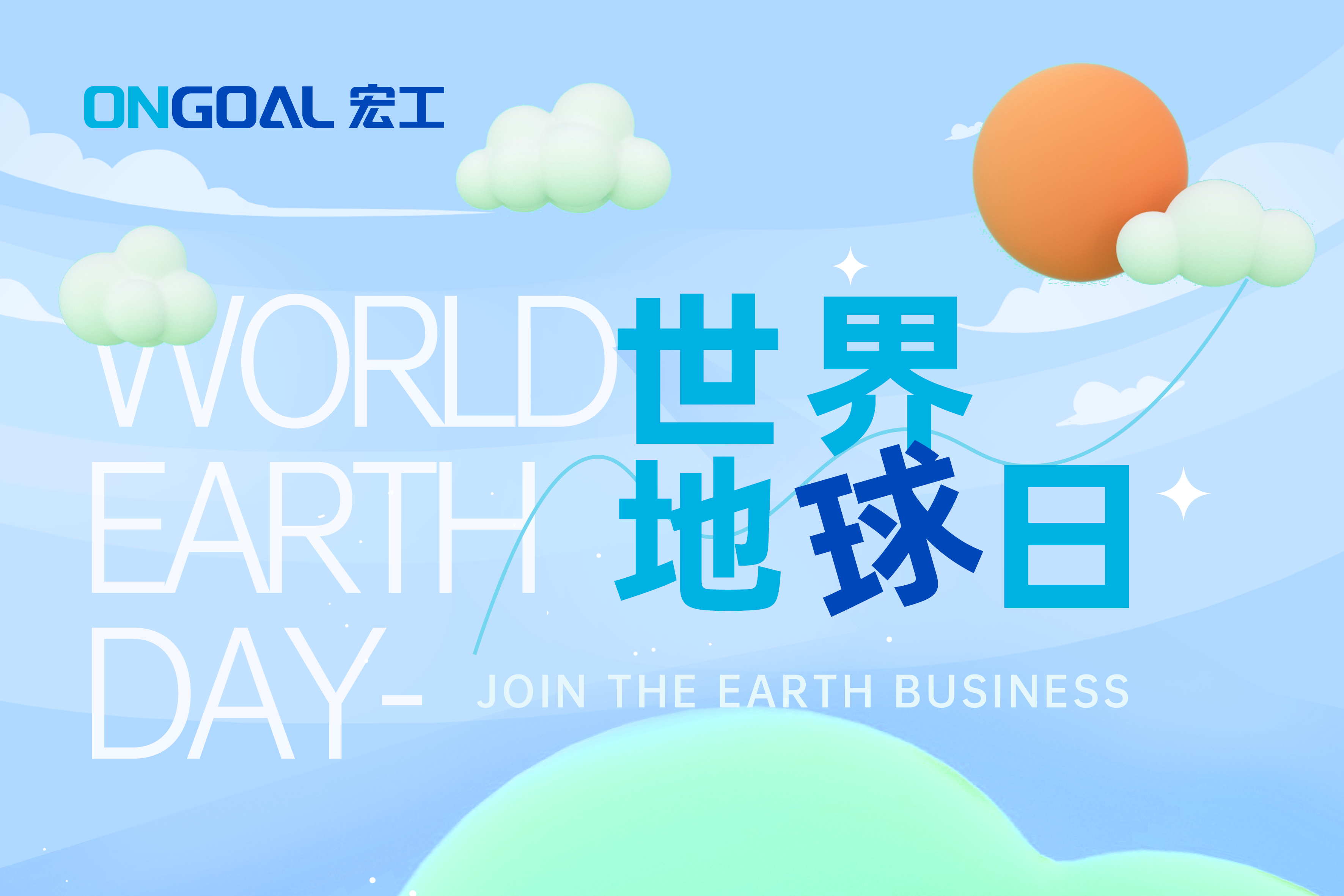 世界地球日丨从绿到金：Join the Earth Business