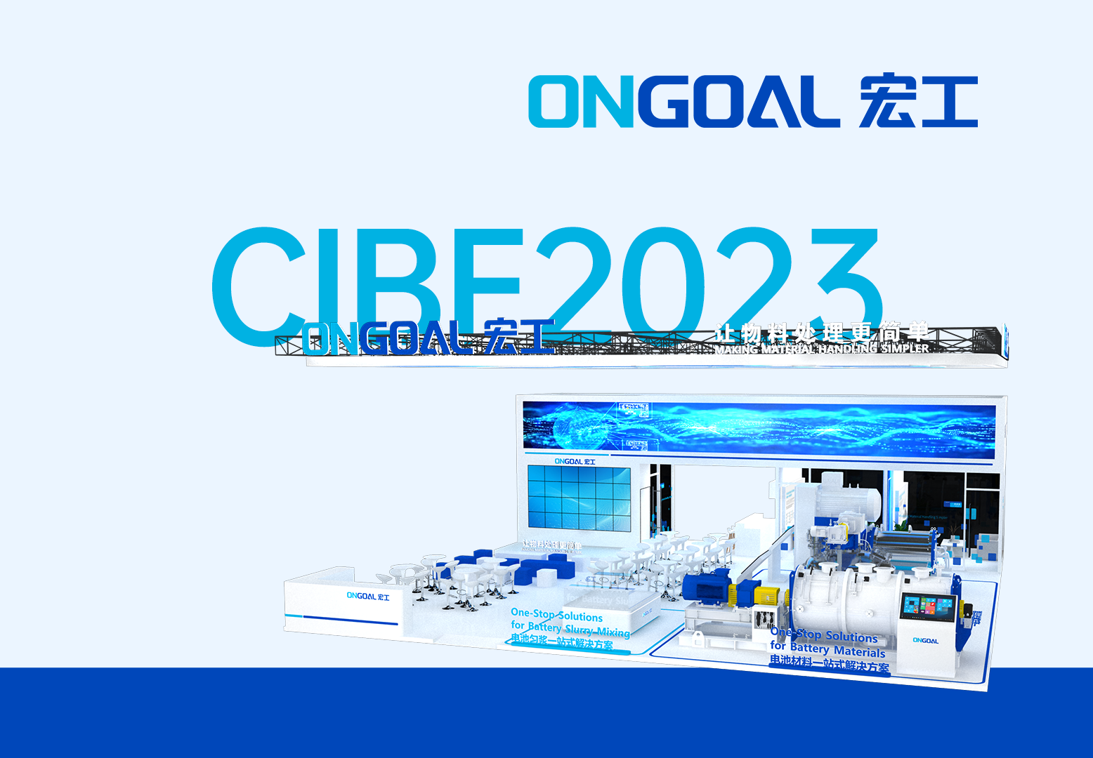 盛情邀请丨
CIBF2023提前剧透！邀您共襄盛典