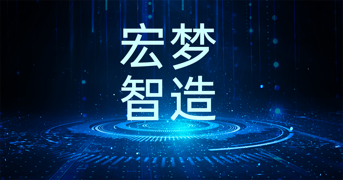 高工锂电丨
分享锂电材料从“制造”到“智造”的变革探索