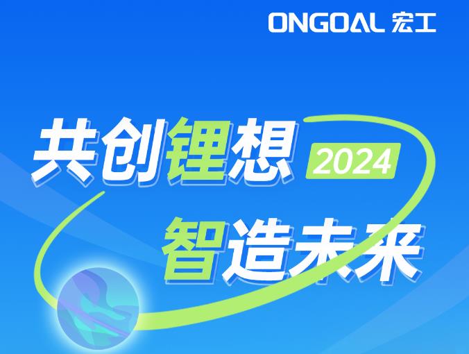 校招丨
2024届校园招聘正式启动！