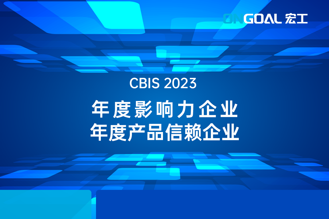 CBIS2023丨行业认可度up！
斩获“锂想双奖”！