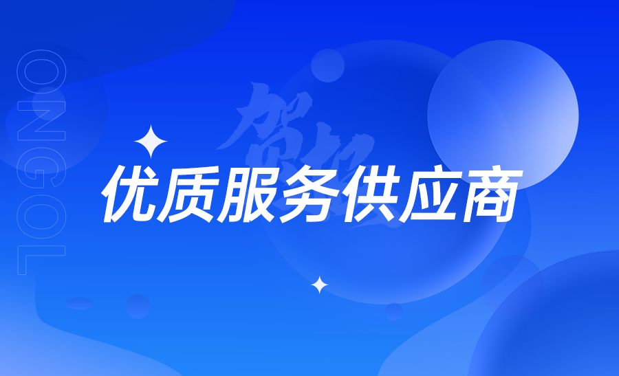 再添荣誉丨
喜获宁夏宝丰“优质服务供应商”表彰